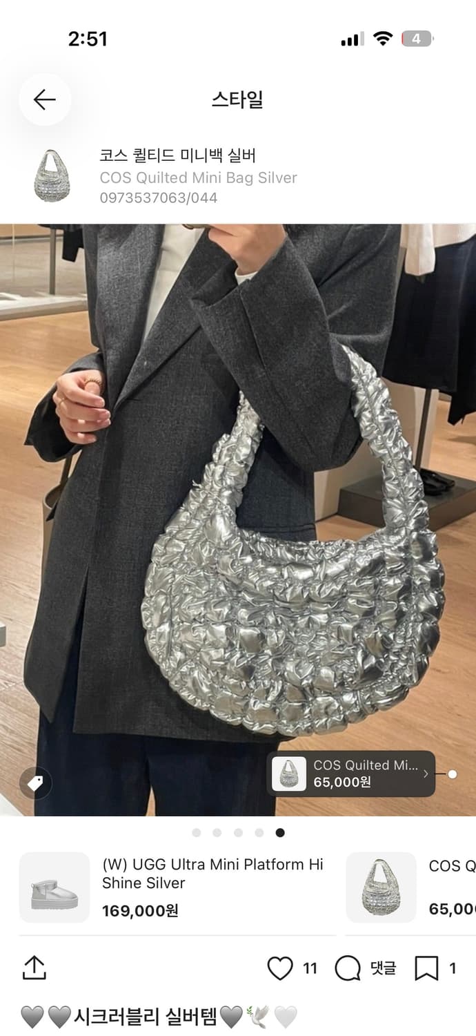 새상품 | COS 퀼티드 미니백 실버 상품이미지2