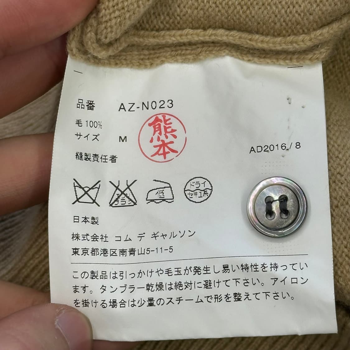 M 꼼데가르송 여성용 블랙하트와펜 베이지 울 가디건 상품이미지5