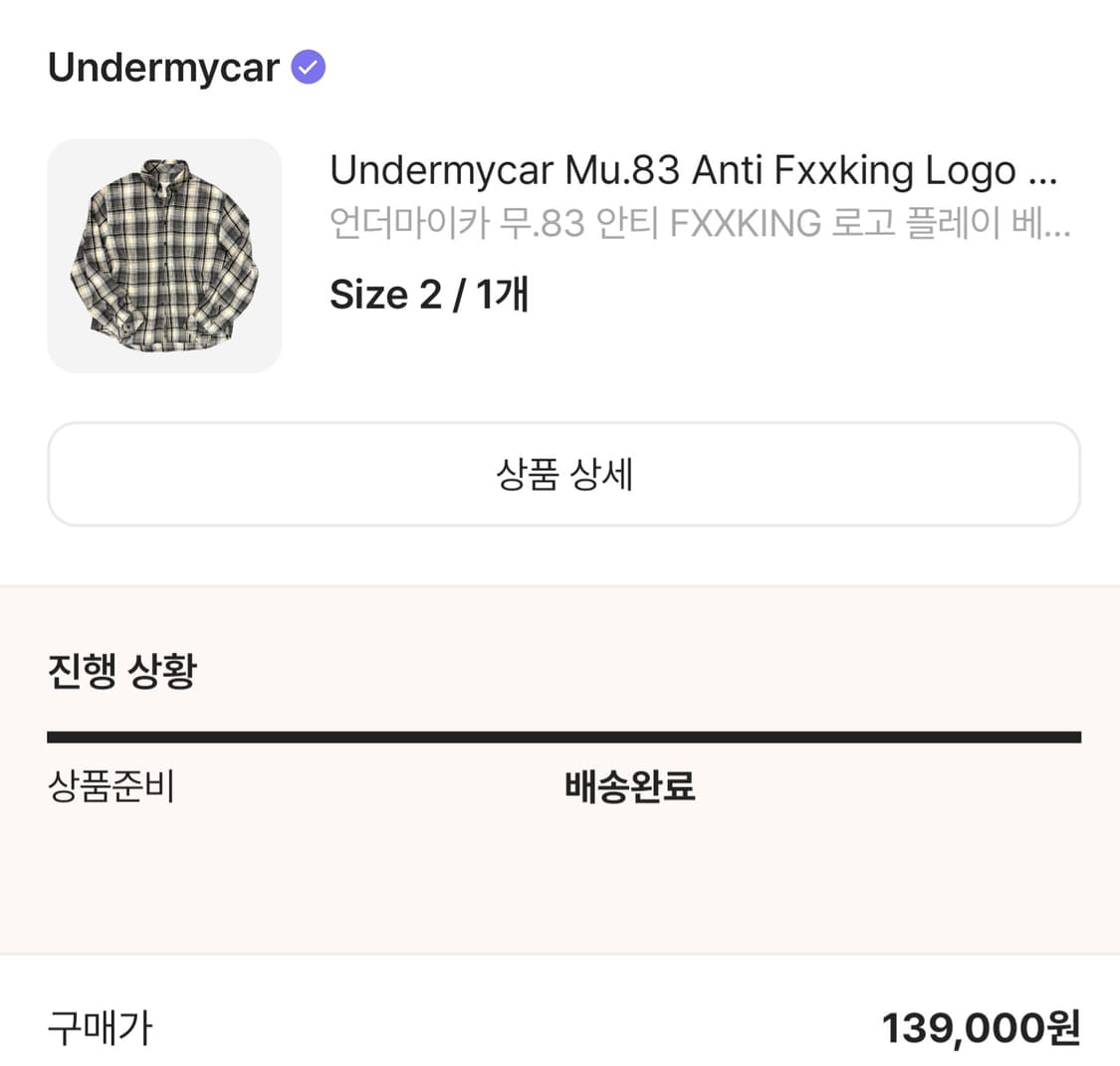 언더마이카 셔츠 상품이미지2