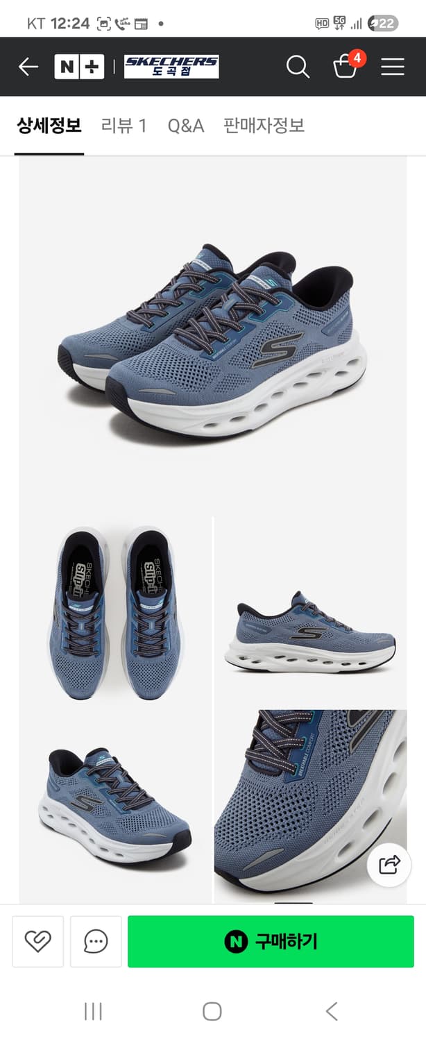 스케쳐스 맥스쿠셔닝 글라이드 스텝(슬립인스)270 상품이미지2