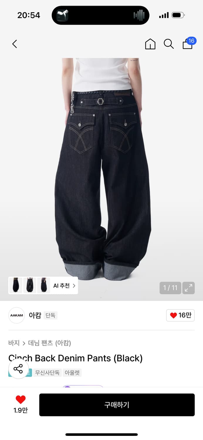 아캄 Cinch Back Denim Pants (Black) 상품이미지1