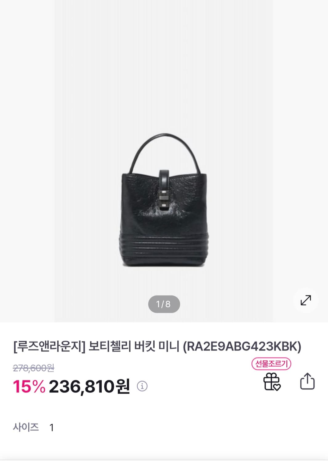 거의새거) 루즈앤라운지 보티첼리 미니 블랙 가죽 버킷백 상품이미지2