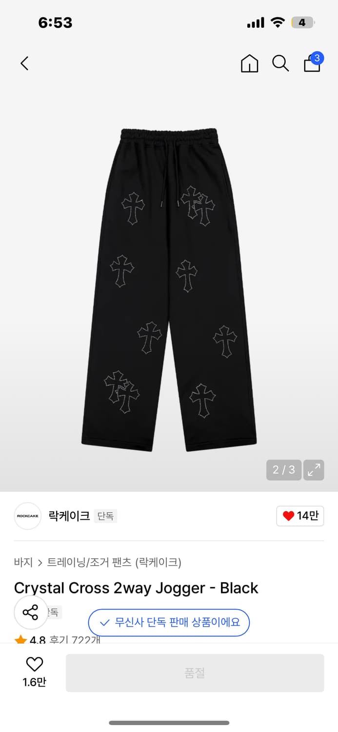 Rockcake Crystal Cross jogger 크리스탈 크로스조거 상품이미지2