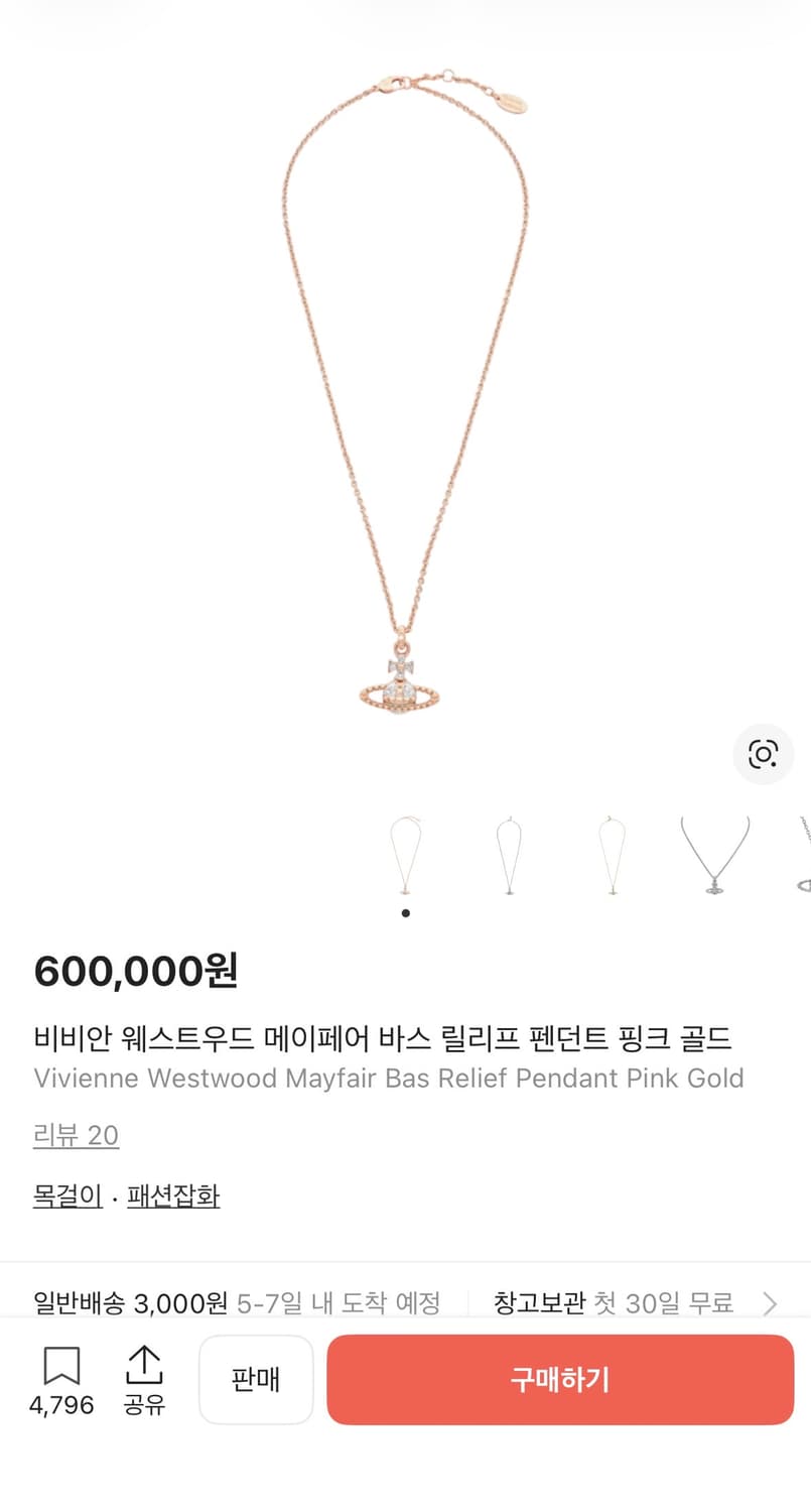 비비안웨스트우드 메이페어 바스 릴리프 펜던트 핑크골드 상품이미지1