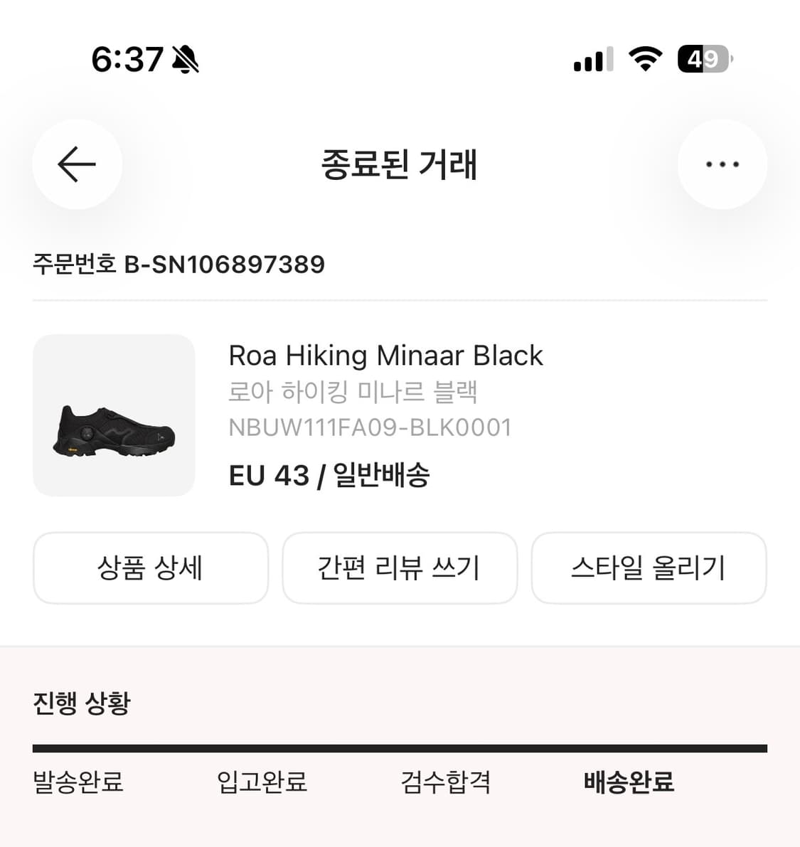 Roa 미나르  상품이미지6