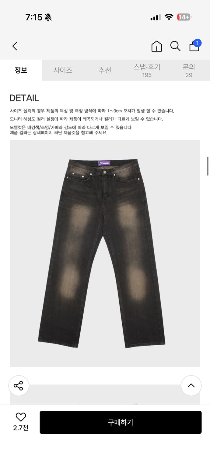 리플라이퍼키 웰라이트 와이드데님 상품이미지3