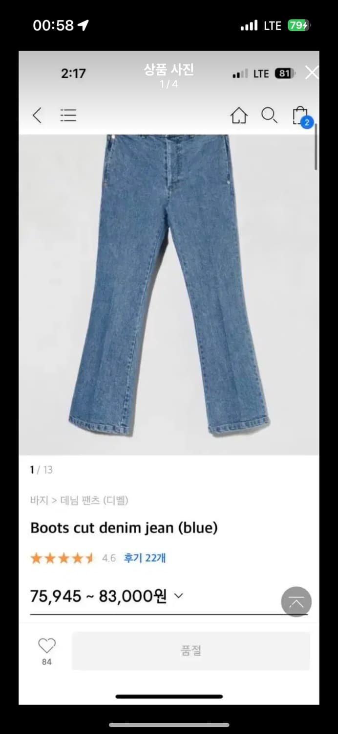 디벨 부츠컷 데님 진 중청 흑청 상품이미지1