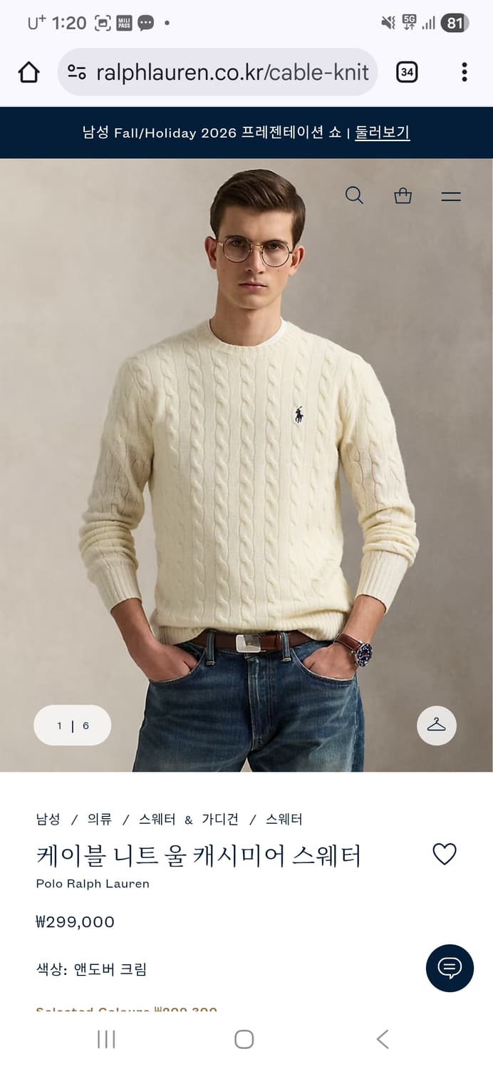 새상품) 폴로 랄프로렌 케이블 니트 울 캐시미어 스웨터 상품이미지4