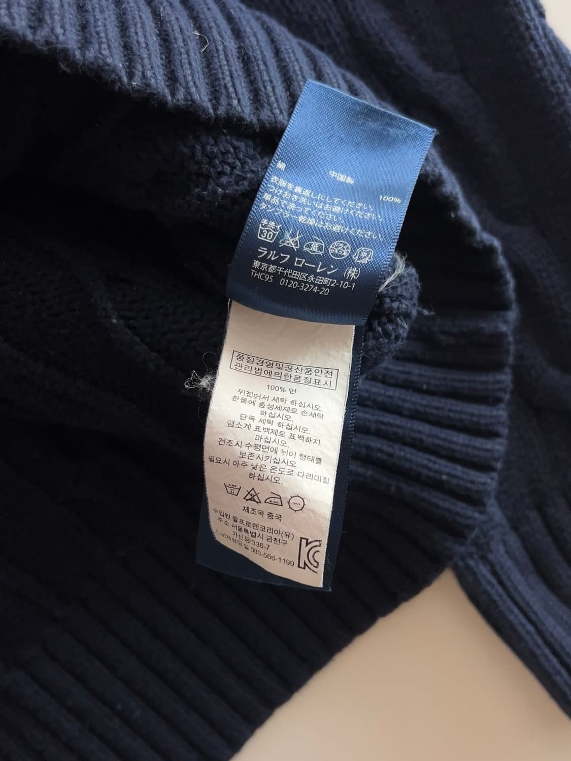 폴로 랄프로렌 네이비 케이블 니트 M 상품이미지4