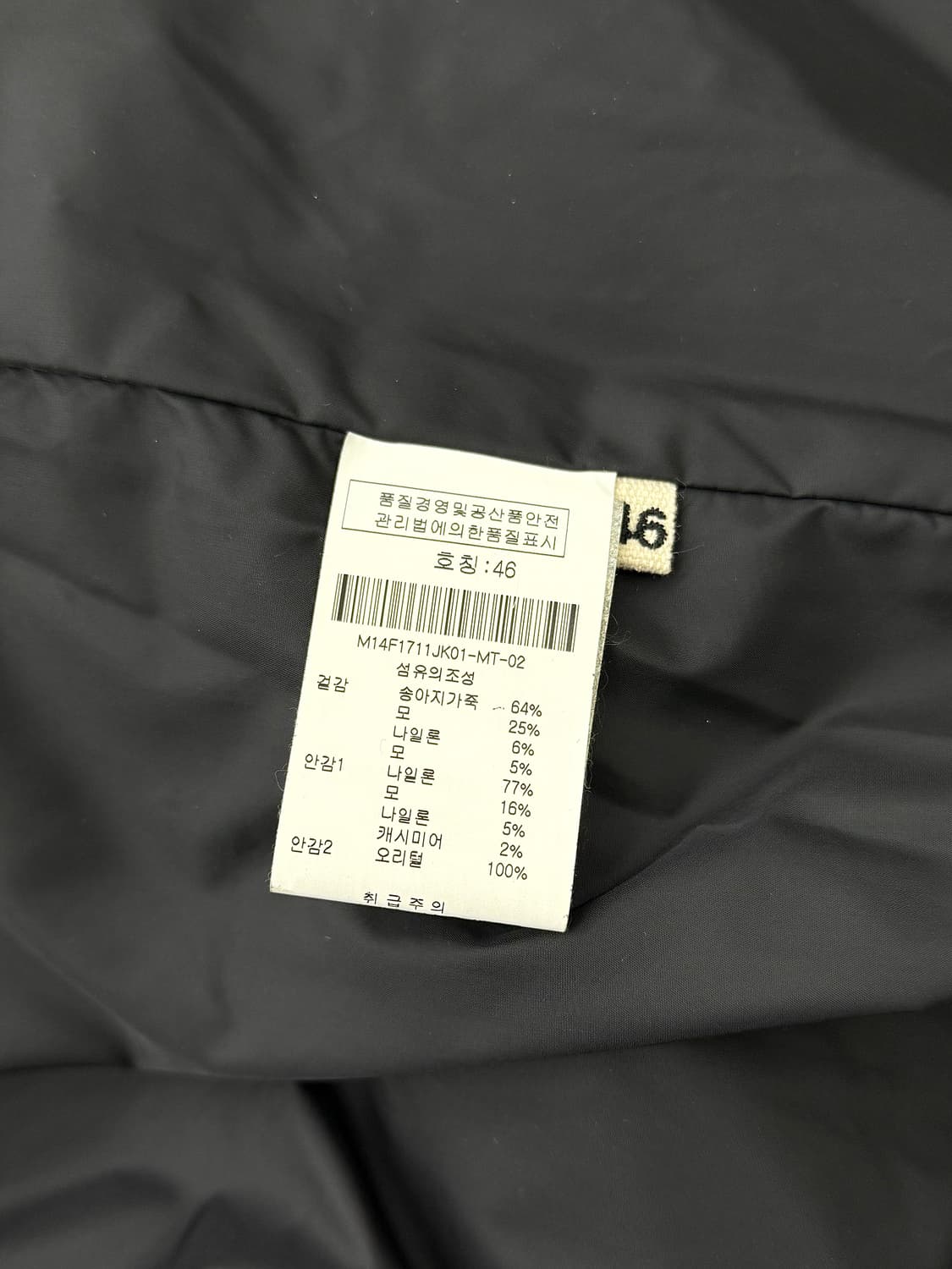 마르니 글로시 쉽스킨 구스 다운 캐시 봄버 자켓 상품이미지8