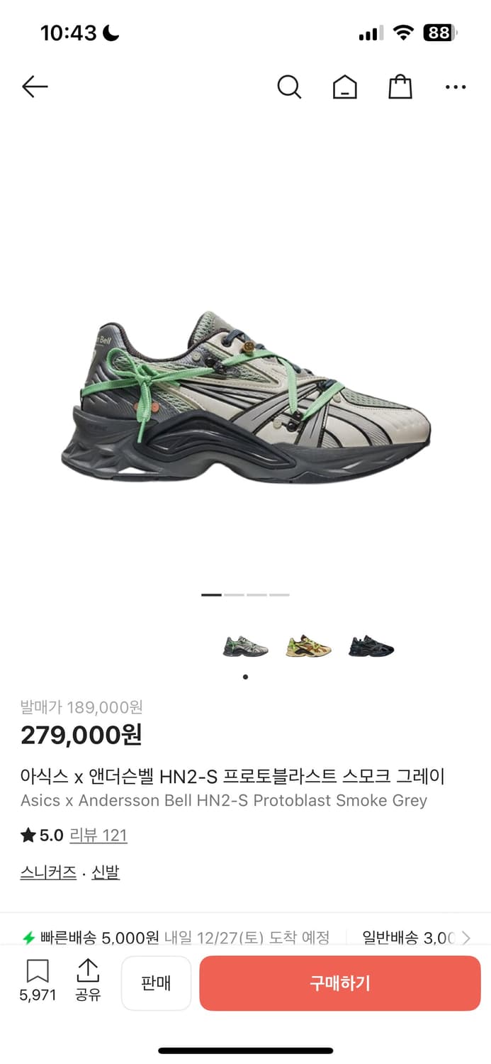 아식스 앤더슨벨 300 상품이미지1