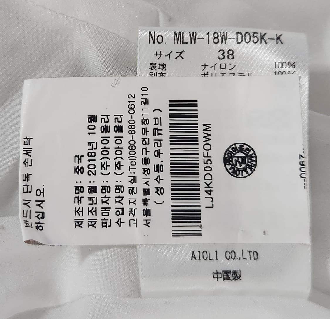 마크앤로나  골프 셔링 패딩 자켓 95 상품이미지5