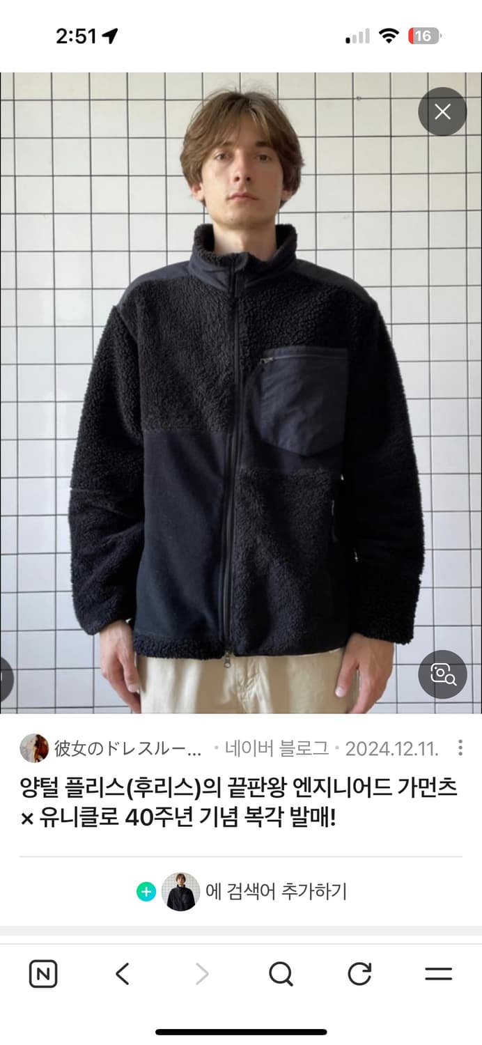 유니클로x엔지니어드 가먼츠 후리스 상품이미지7