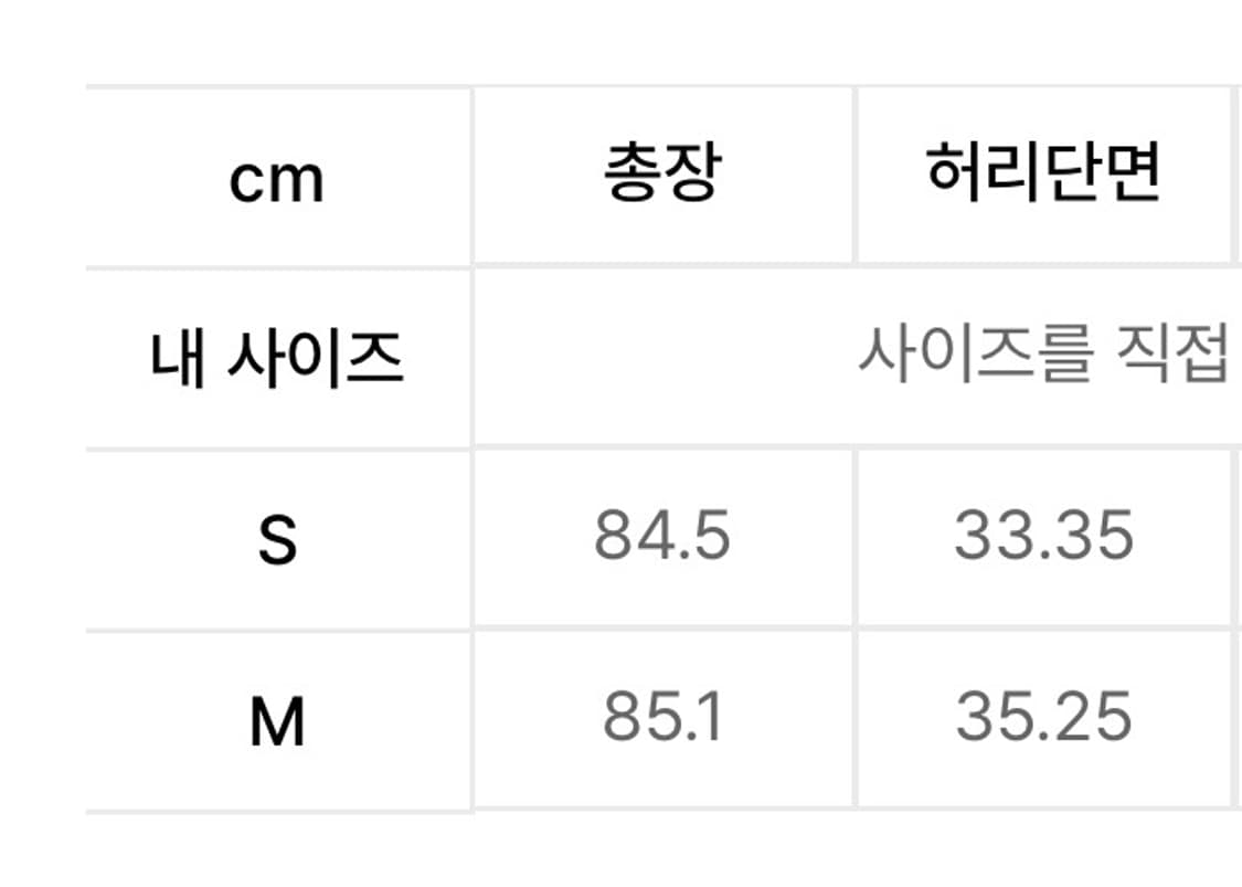 29cm / w컨셉 콜라보토리 스커트 상품이미지6