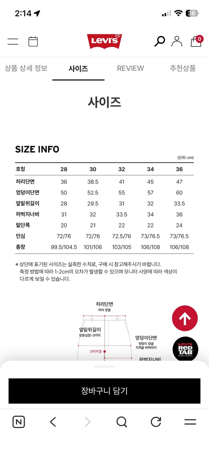 리바이스 568 루즈 스트레이트 진 상품이미지2