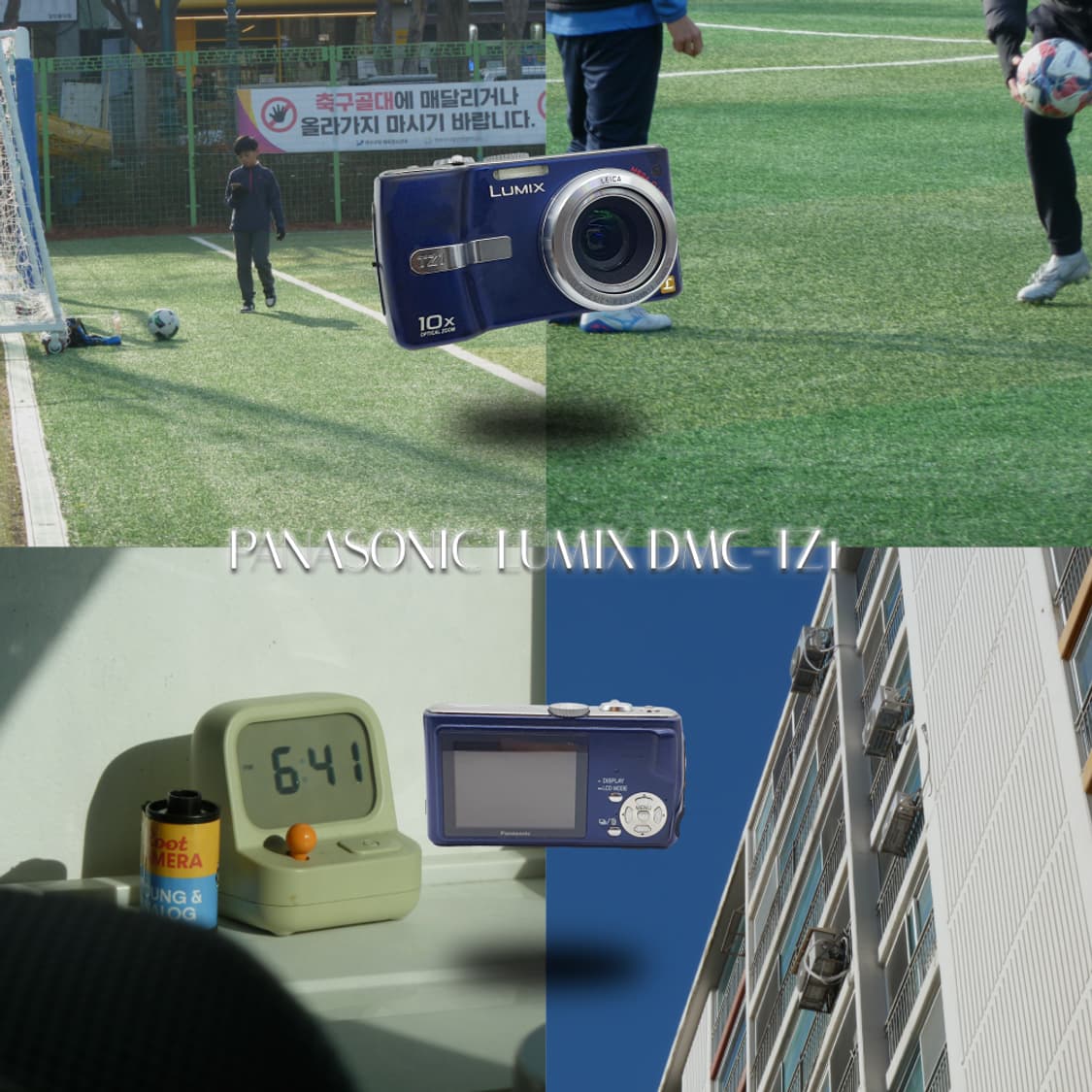 작례⭕️ 파나소닉  루믹스 DMC-TZ1 소프트스킨 ✨빈티지 디카  상품이미지1