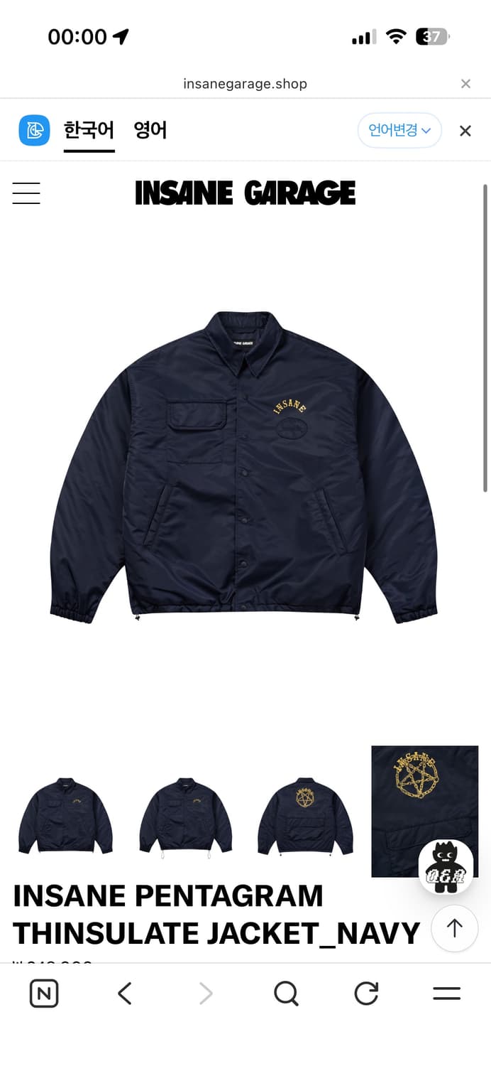 (구매) 인세인개러지 펜타그램 자켓 1사이즈 상품이미지1