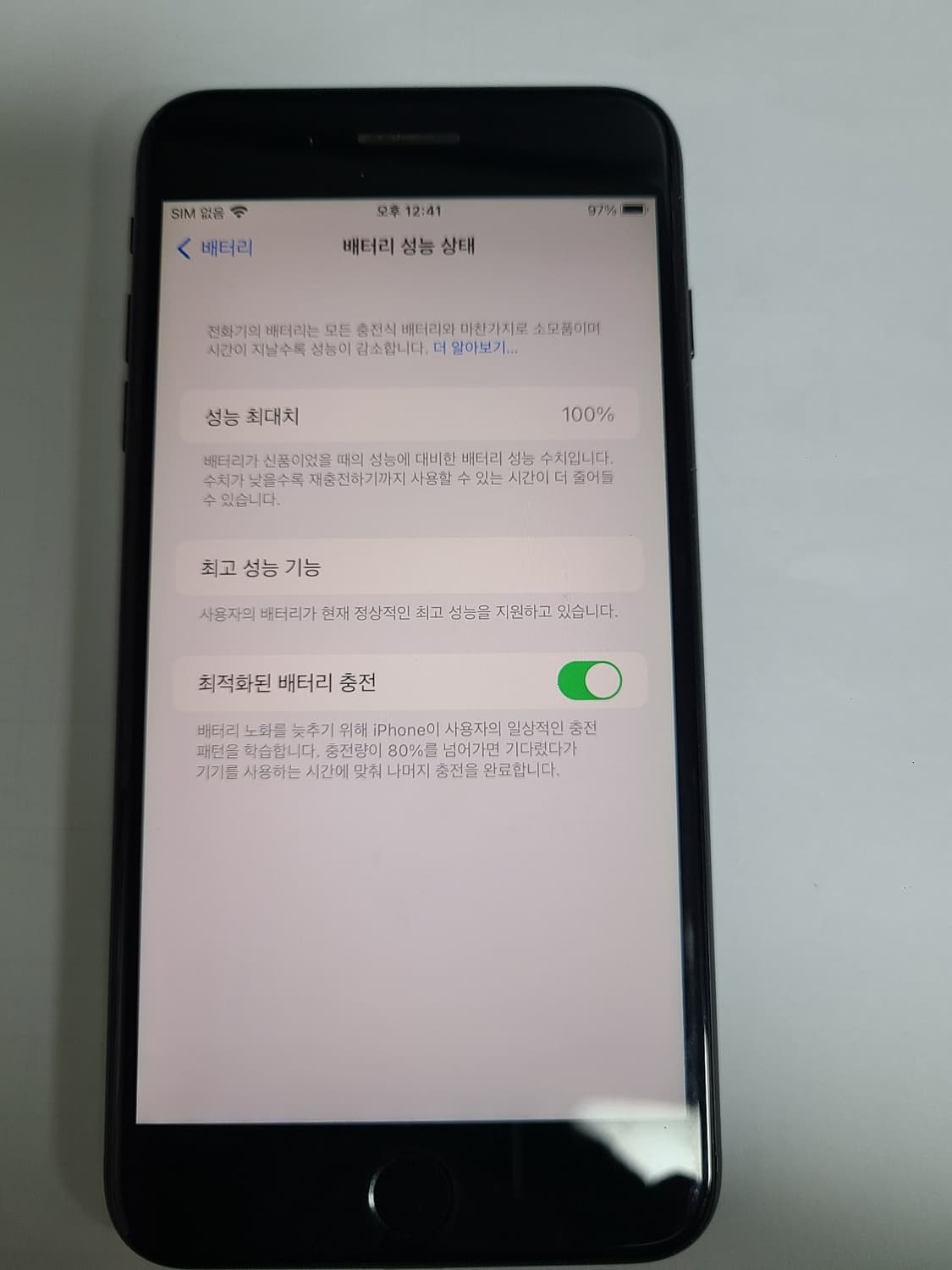 아이폰7플러스 128g블랙 한국판 배터리100 상품이미지1