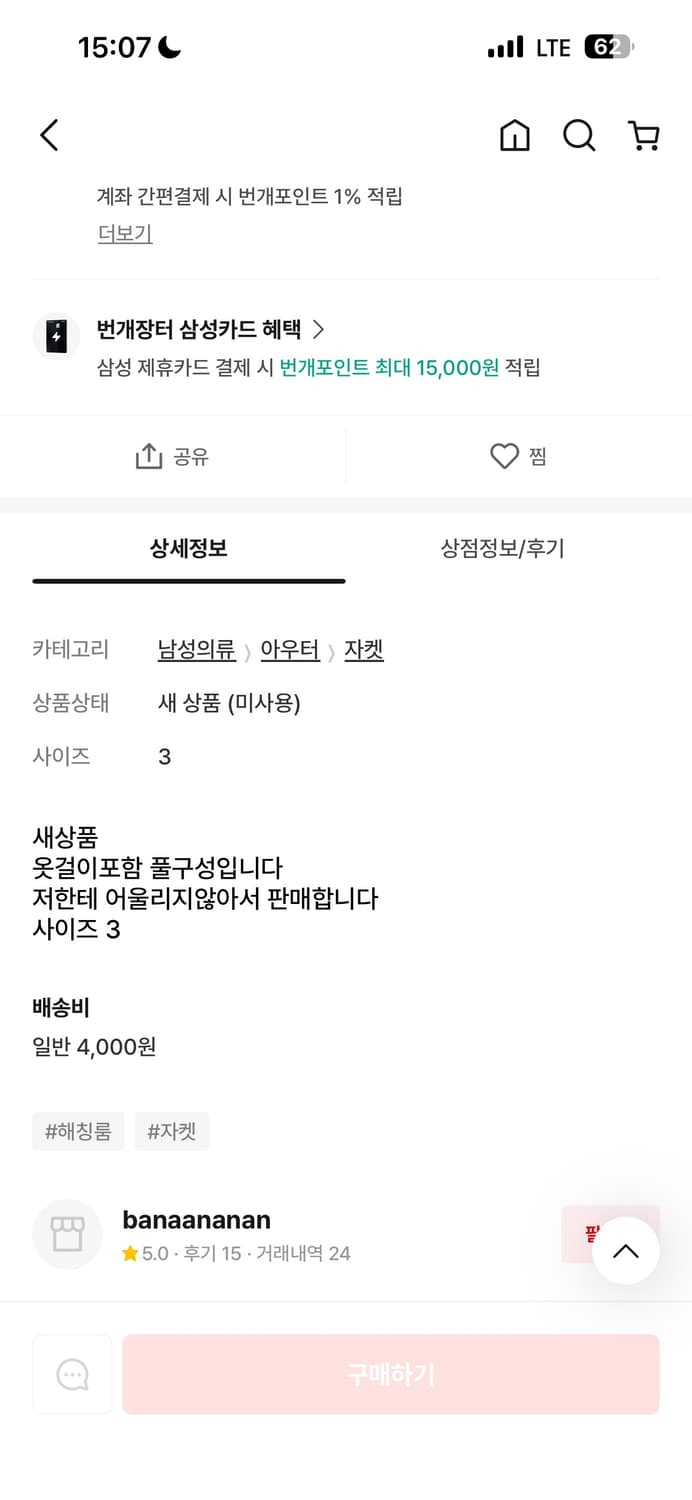 [새상품] 해칭룸 다이애그널 diagonal 자켓 v2 블랙 4 상품이미지2