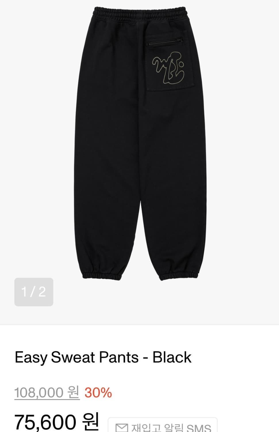 웰빙익스프레스 Easy Sweat Pants 상품이미지1