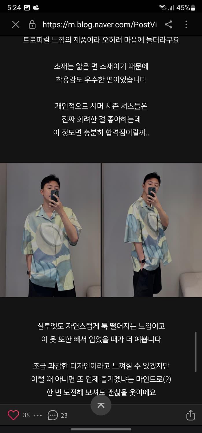 Cos 코스 오버사이즈 트로피컬 셔츠 상품이미지8