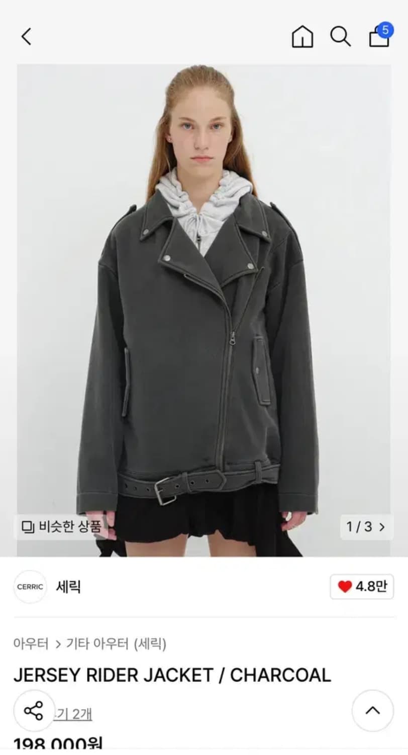 세릭 라이더 자켓 상품이미지1