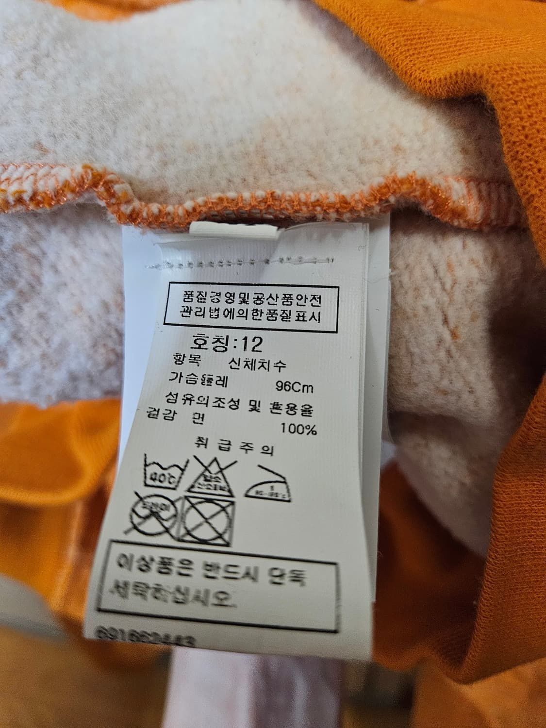 44 ~ 55) 스톤 아일랜드 맨투맨 국내정발 정품 상품이미지4
