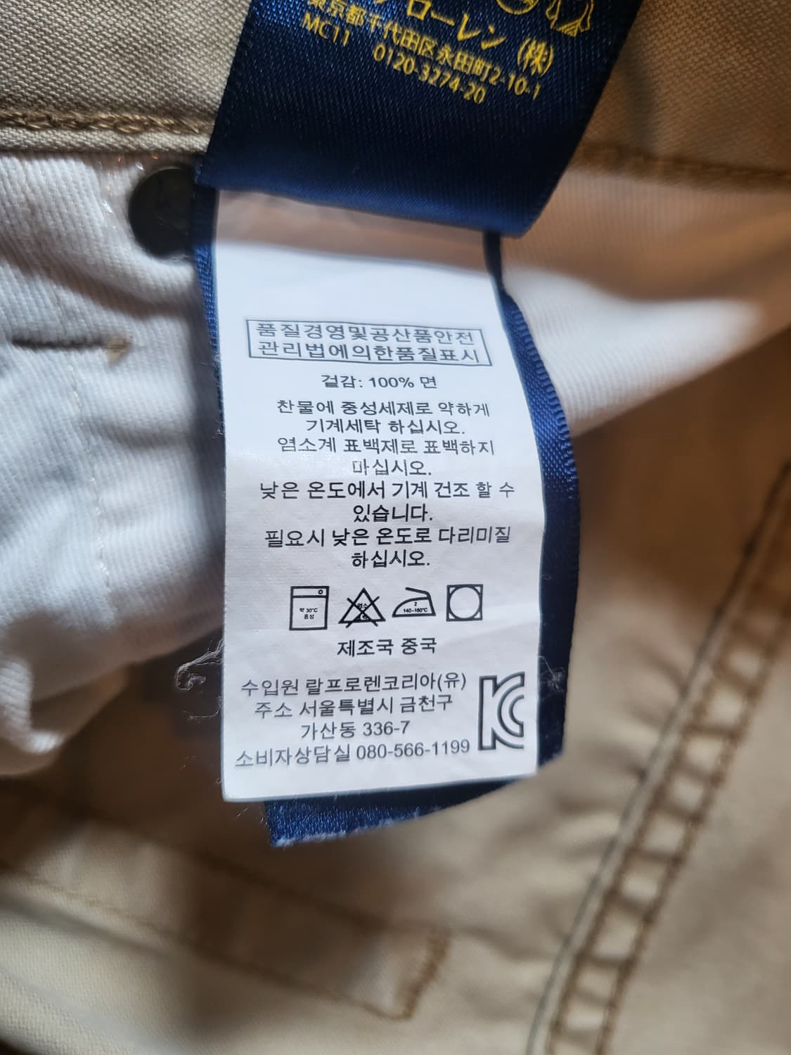 폴로 랄프로렌 남성 베이지 면바지 31/32 상품이미지5