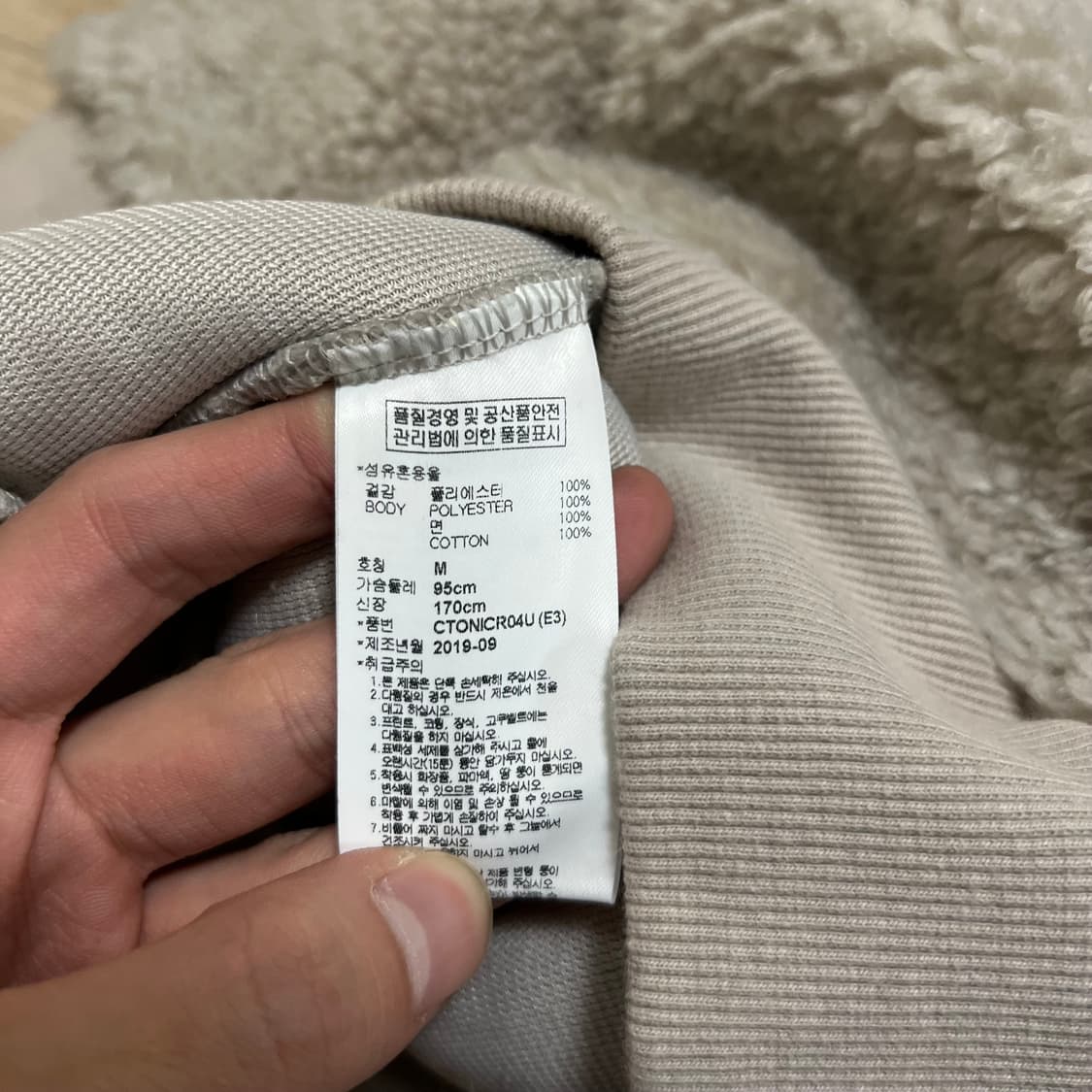 크리틱 남여공용 와펜 뽀글이 맨투맨 티셔츠 [베이지] M/95 상품이미지6
