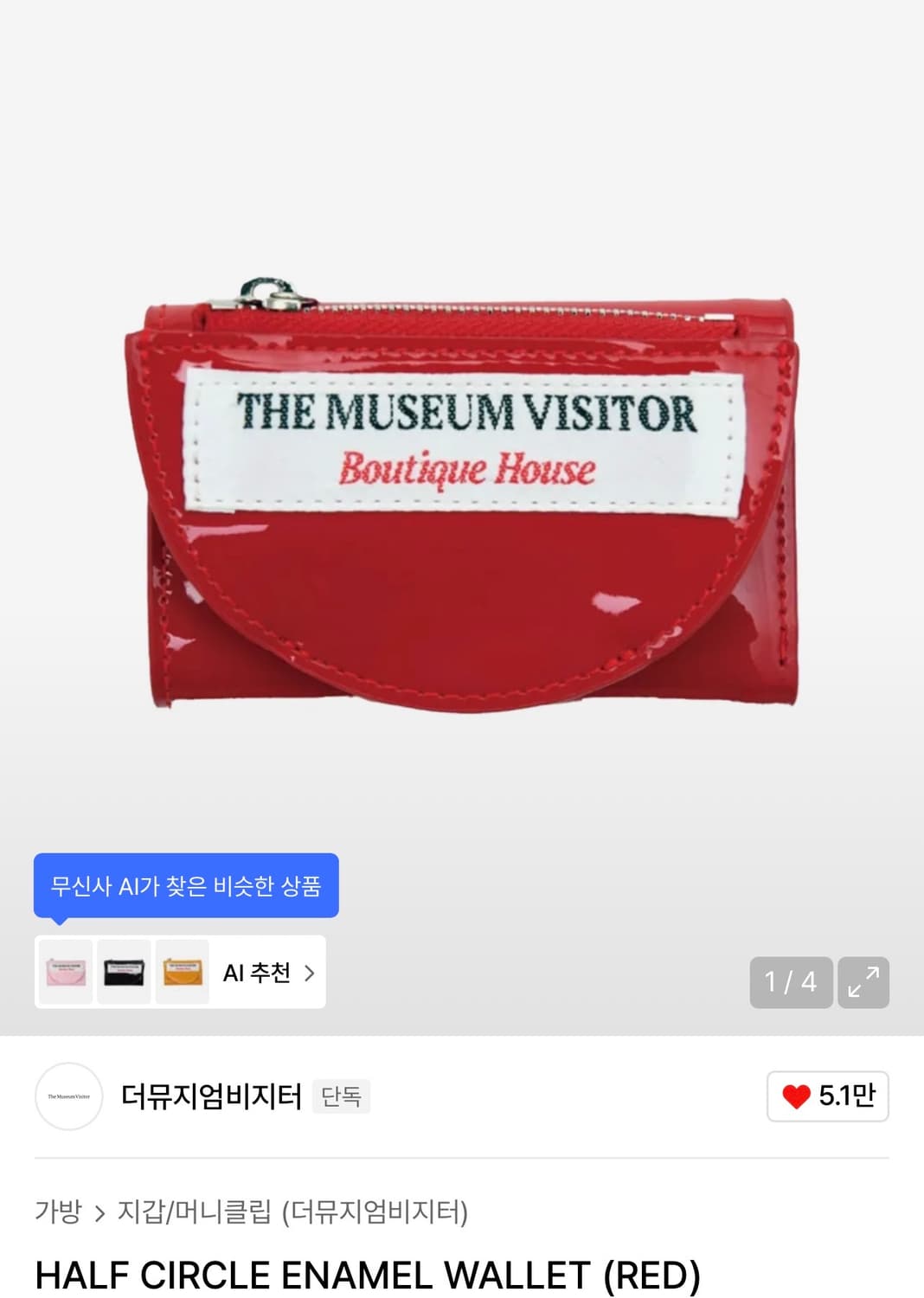 더뮤지엄비지터 지갑 HALF CIRCLE ENAMEL WALLET (RE 상품이미지1