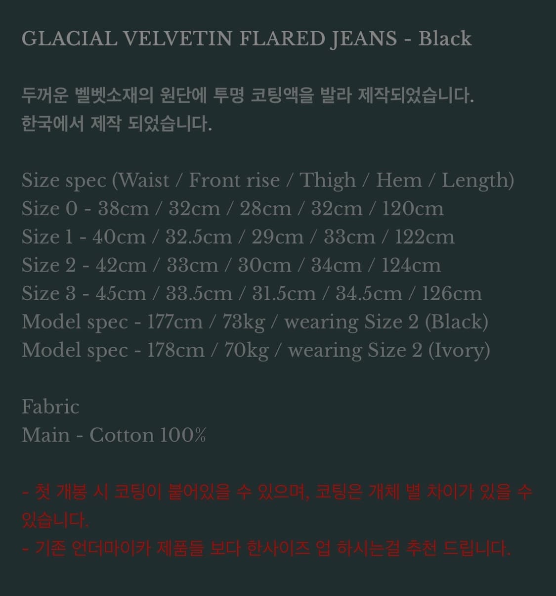 언더마이카 벨벳 플레어진 블랙 1사이즈 판매합니다. 상품이미지2