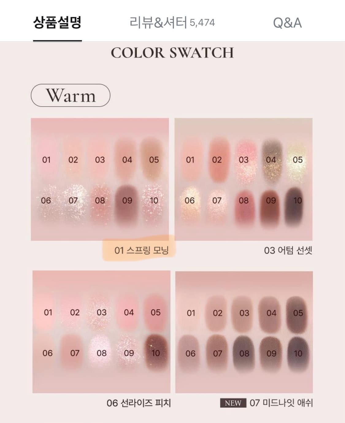 루미르 라이트 온 아이즈 섀도우 팔레트 상품이미지2