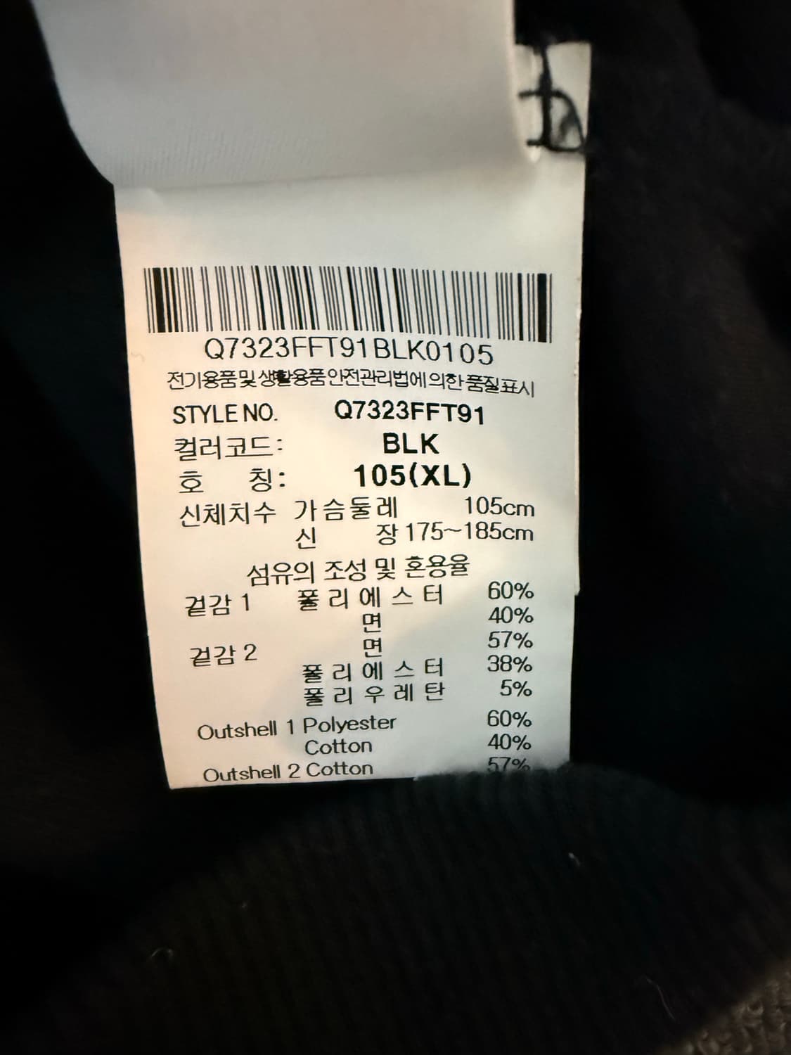 르꼬끄 트랙 자켓 상품이미지3