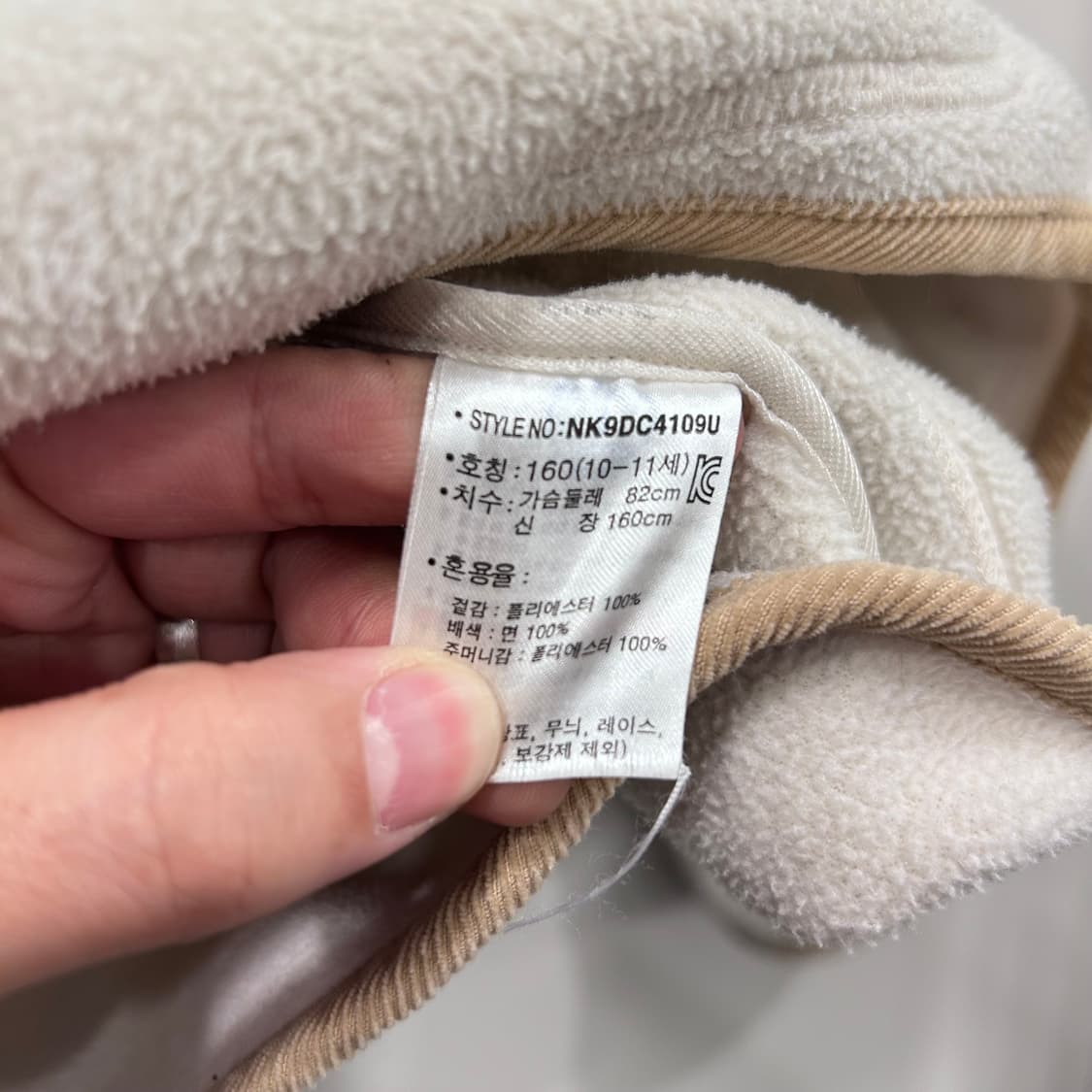 뉴발란스 스쿼럴 와펜로고 뽀글이 플리스 상품이미지4