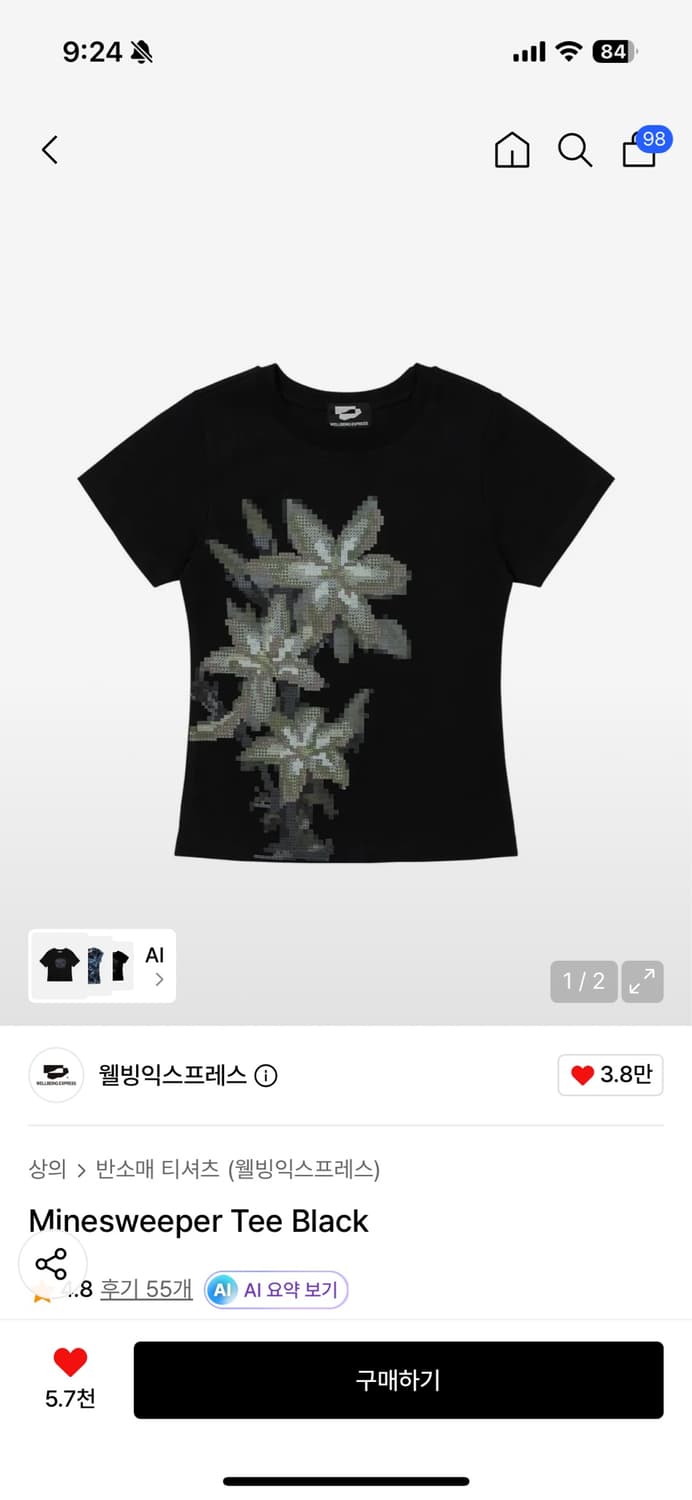 웰빙익스프레스 Minesweeper 반팔 티셔츠 블랙 s 상품이미지1
