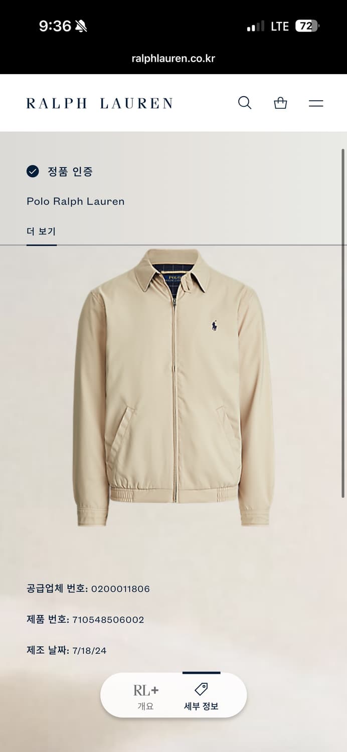 폴로 랄프로렌 바이스윙 베이지 L 24년도 생산 QR인증 상품이미지2