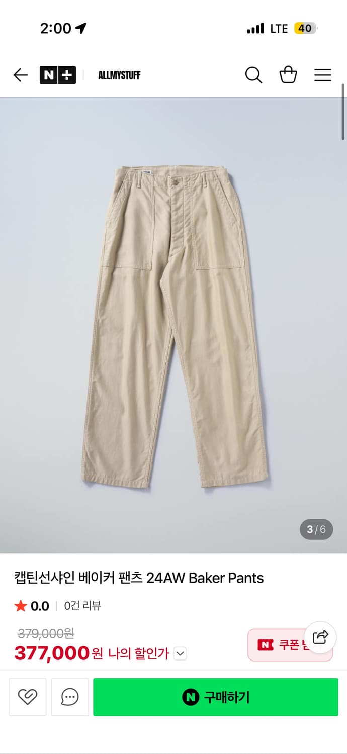 캡틴선샤인 베이커 팬츠 32 사이즈 판매합니다 상품이미지1