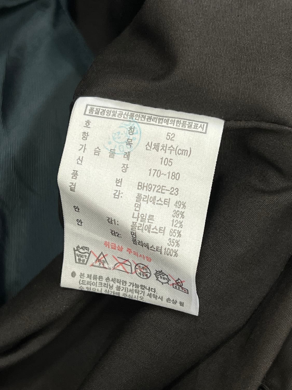 라코스테 올드스쿨 왁스 블루종 자켓 다크브라운 (내피포함) 상품이미지5