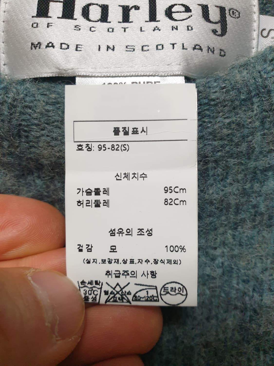 할리오브스코틀랜드 쉐기독 S 상품이미지8
