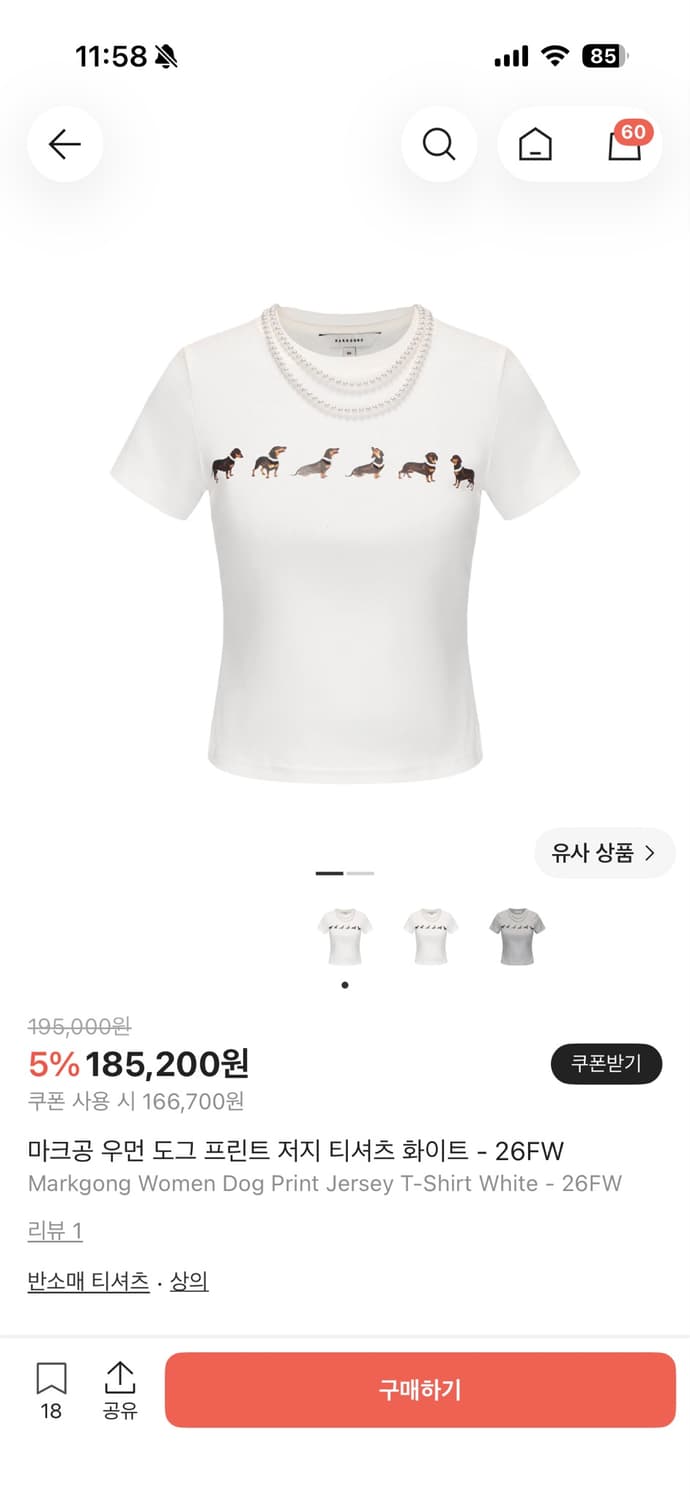 마크공 제니 티셔츠  상품이미지1