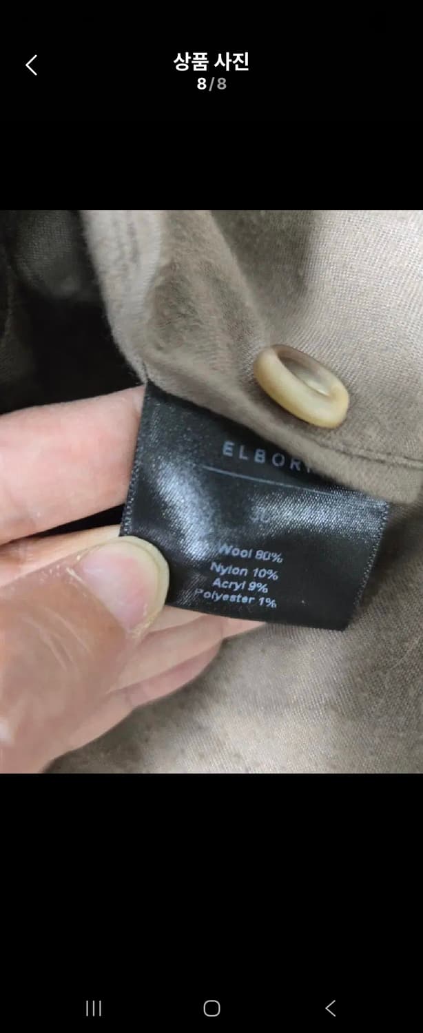 엘보른 벨티드 자켓 상품이미지8