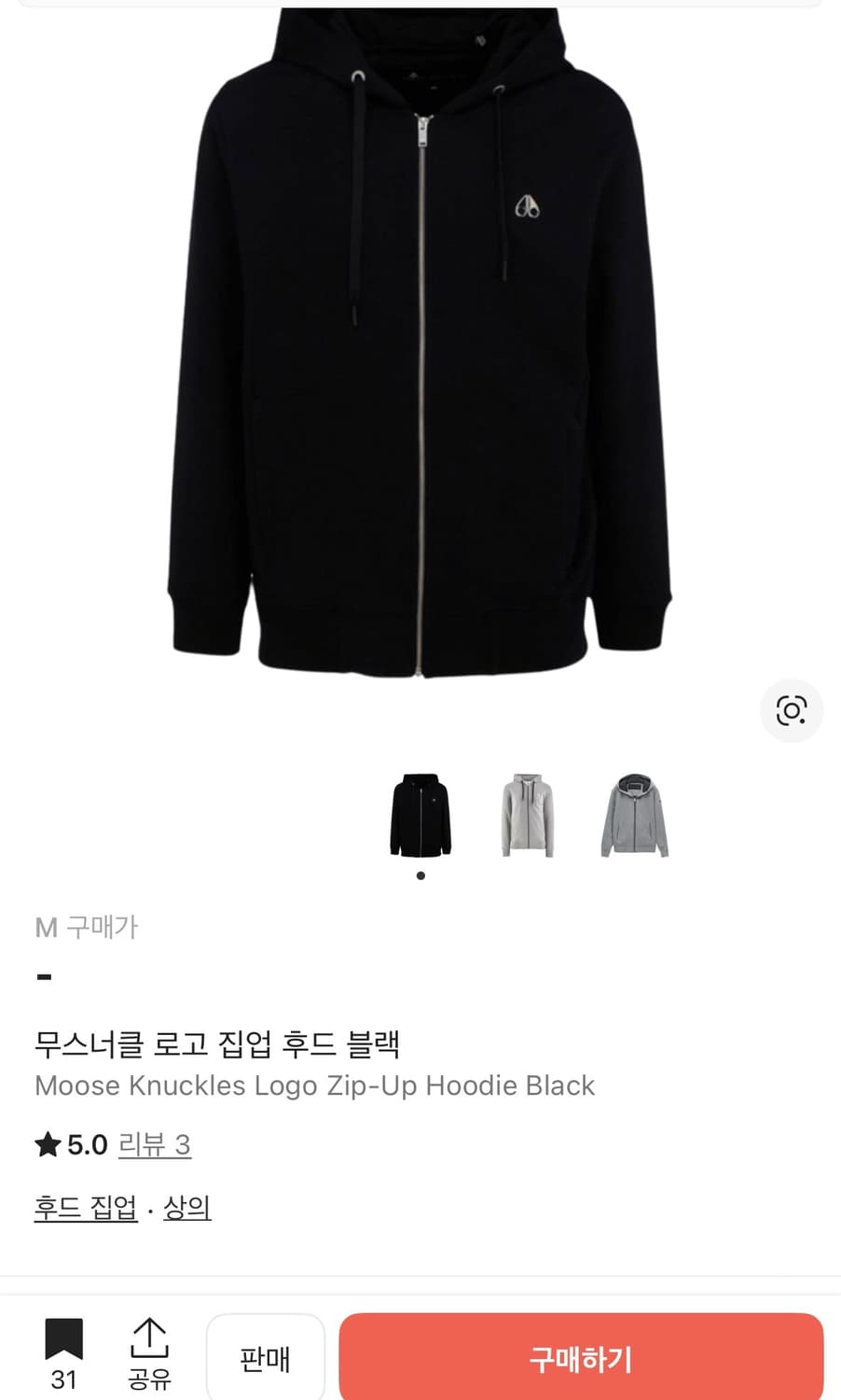 무스너클 트레포드 후드 상품이미지1