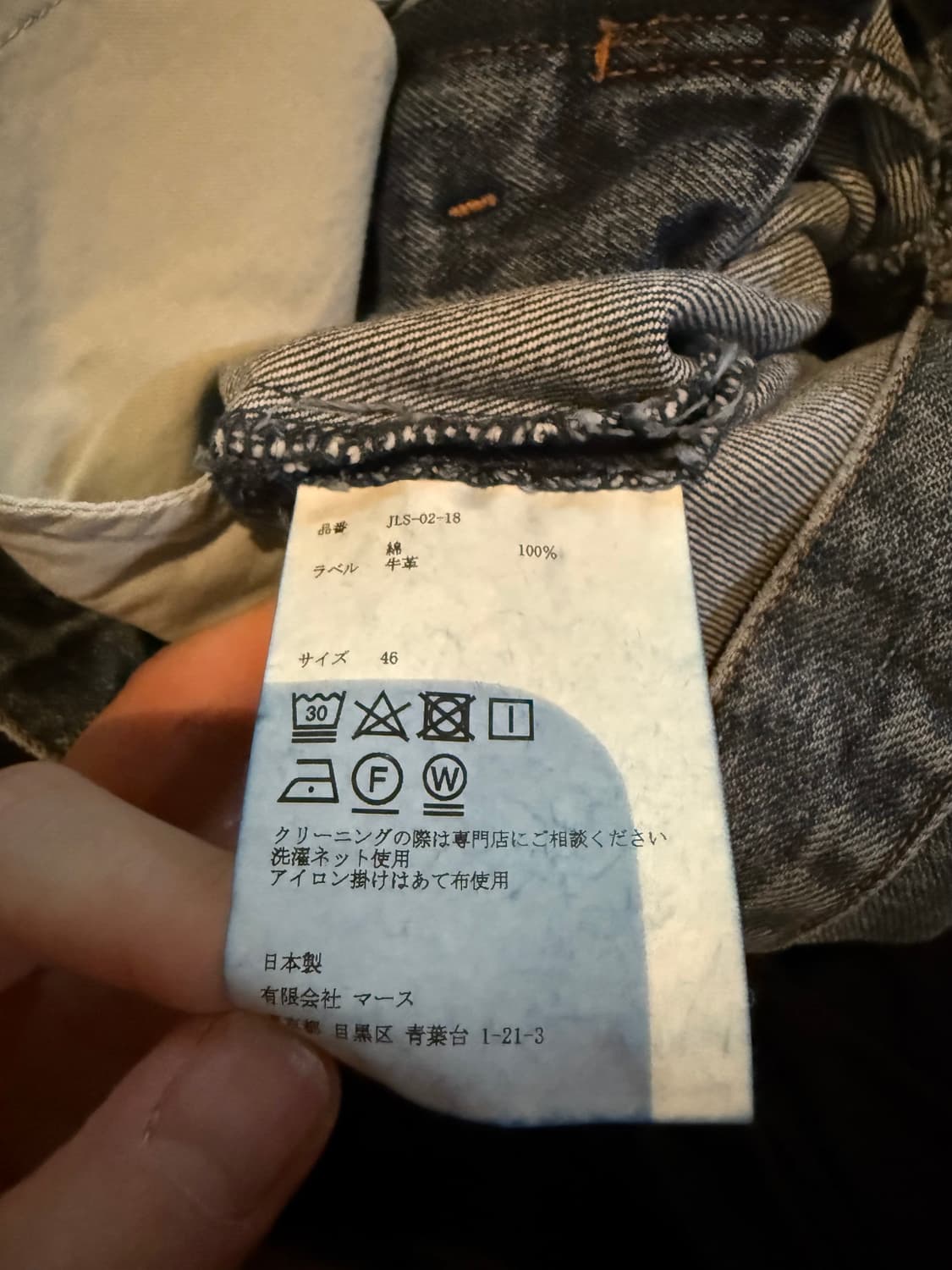 존 로렌스 설리반 플레어 데님 46 상품이미지5