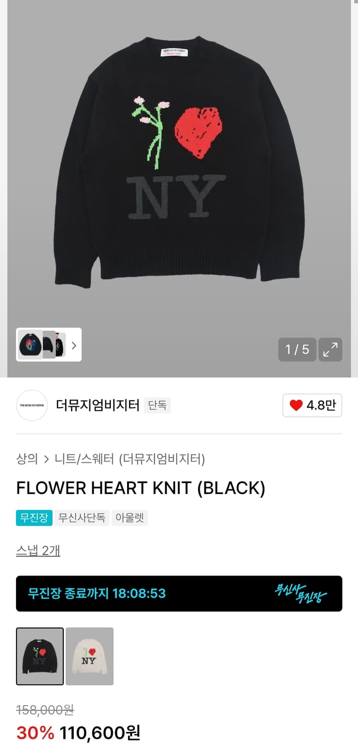 더뮤지엄비지터 니트 L 상품이미지1