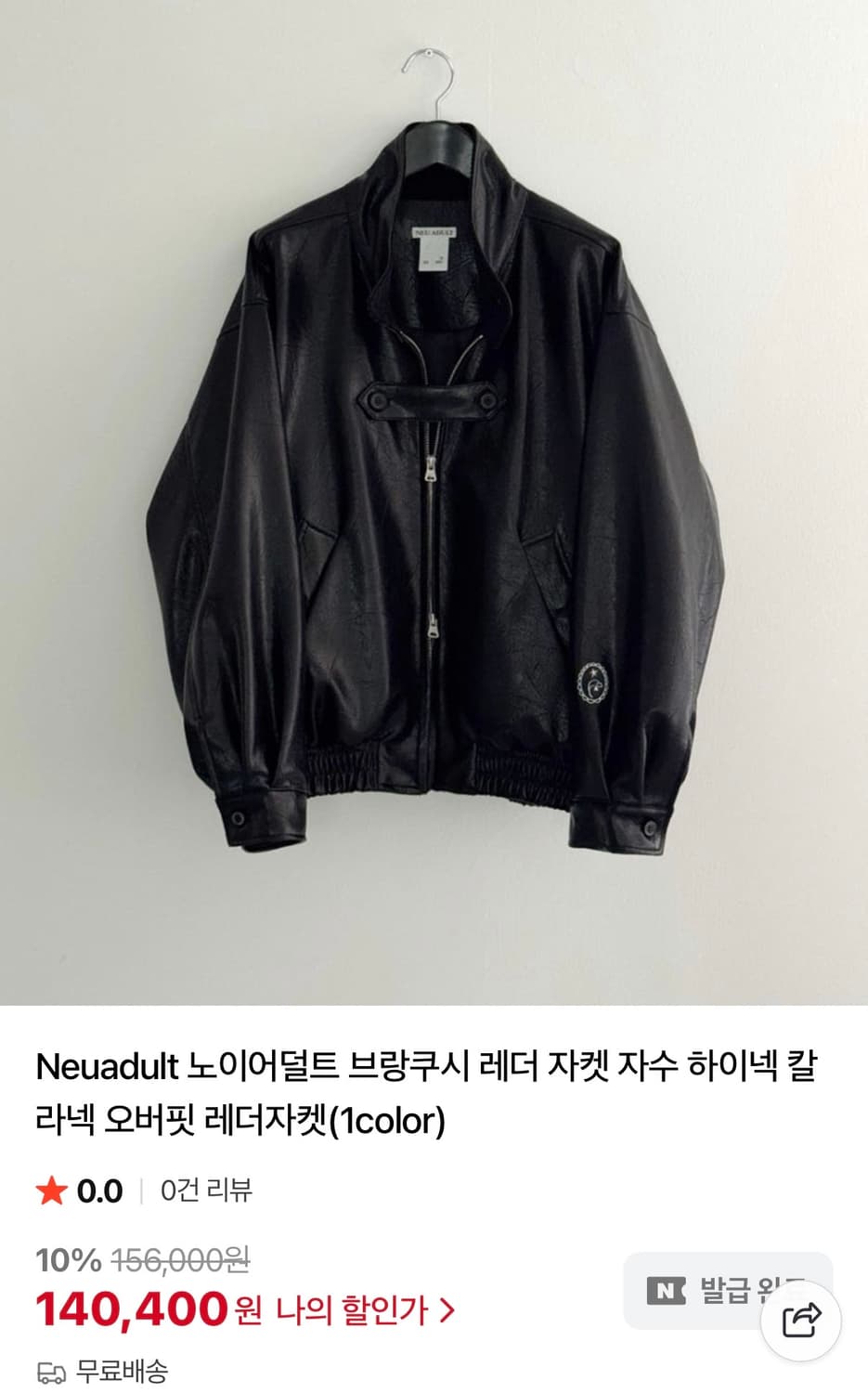 Neuadult 가죽 자켓 새상품 상품이미지2