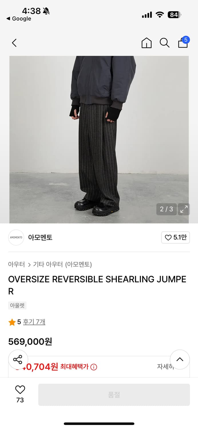 아모멘토 리버서블 블루종 자켓 상품이미지8