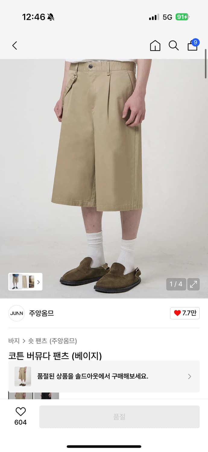주앙옴므 코튼 버뮤다 M 베이지컬러 팔아요  상품이미지1