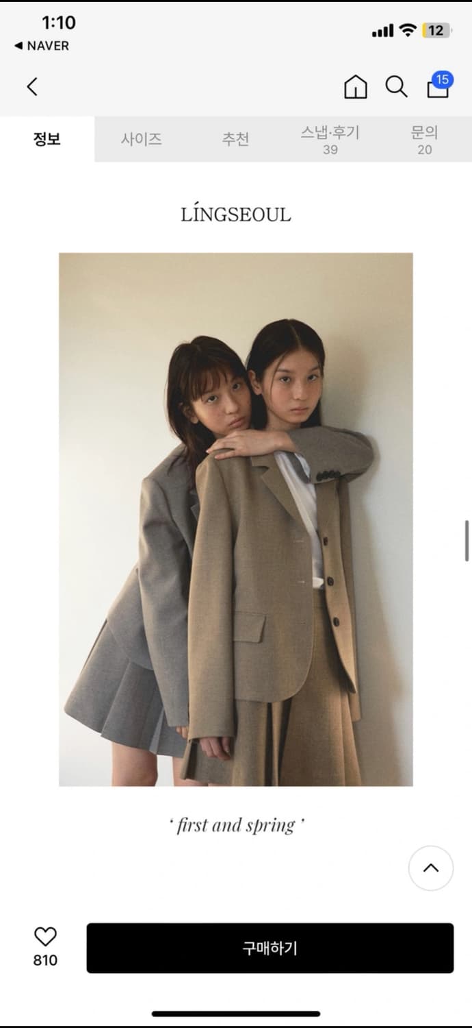 링서울 플리츠 스커트 베이지 m 상품이미지2