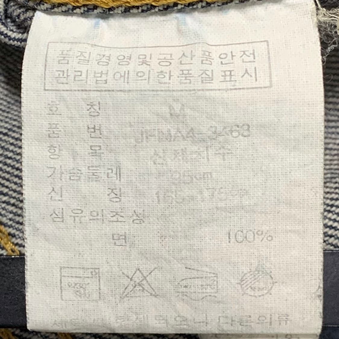 [M] 폴로 진스 랄프로렌 크롭핏 데님자켓 상품이미지5