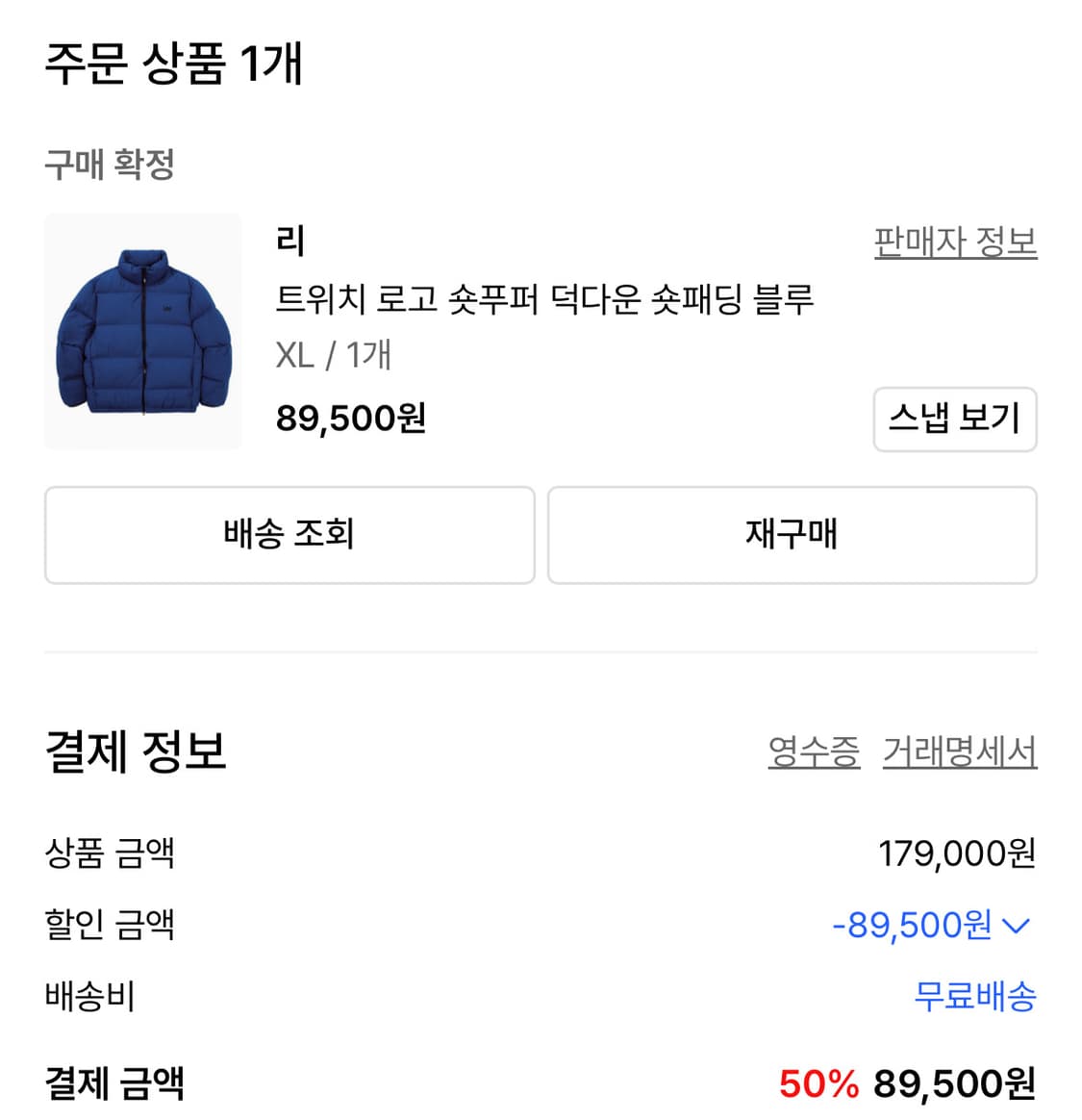 Lee 트위치 로고 숏푸퍼 덕다운 숏패딩 블루 XL 상품이미지1
